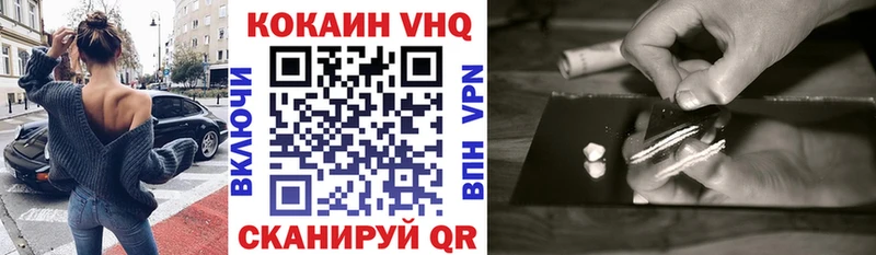 COCAIN VHQ  цена   Грайворон 