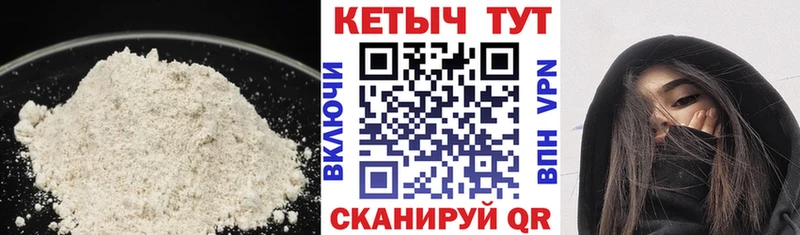 где можно купить наркотик Грайворон КЕТАМИН ketamine