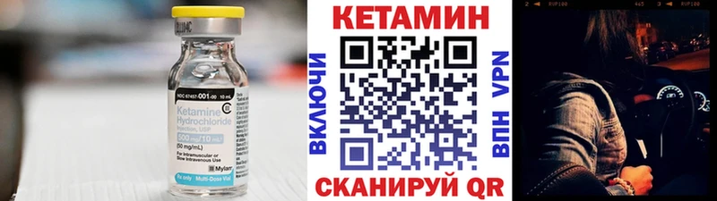 КЕТАМИН VHQ Грайворон