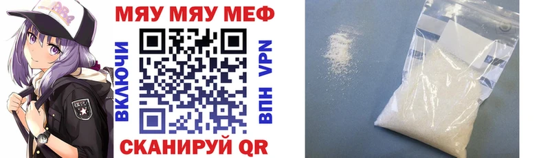 Мефедрон 4 MMC  Грайворон 