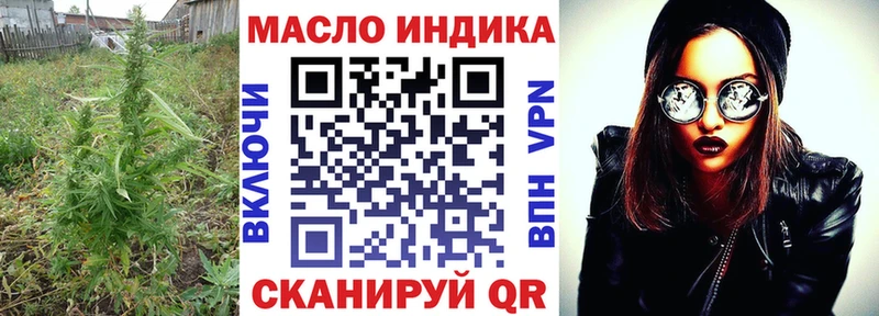ТГК гашишное масло  Грайворон 